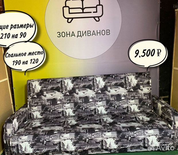 Диван кровать с доставкой Гарантия 6мес