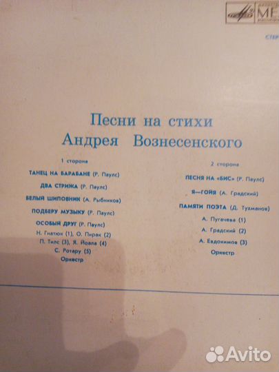 Грампластинки СССР