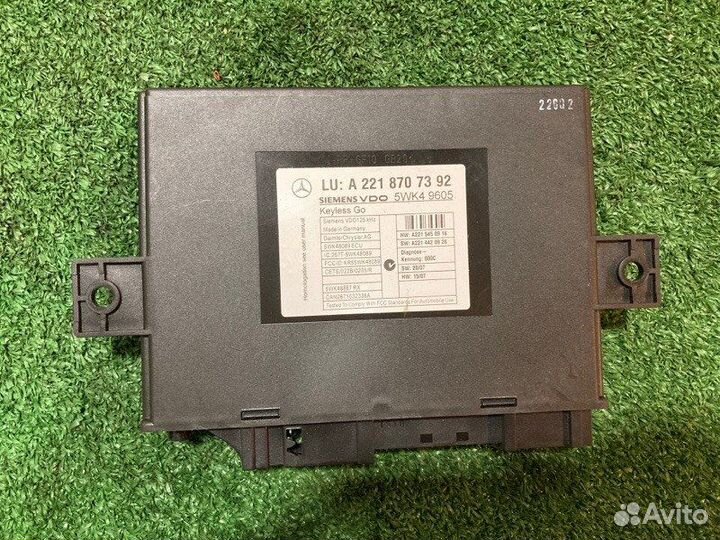 Блок управления keyless - GO Mercedes-Benz S-Class
