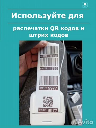 Портативный мини принтер