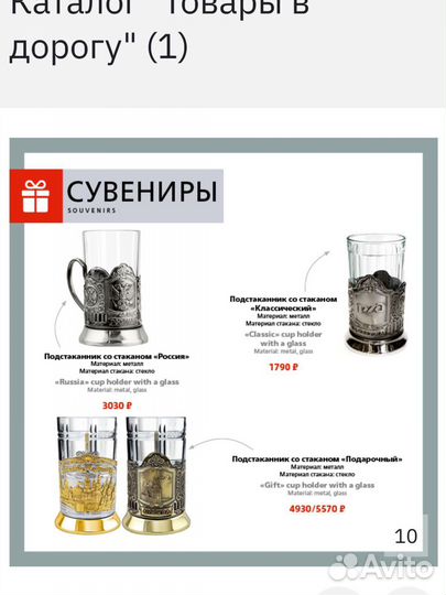 Подстаканник ржд