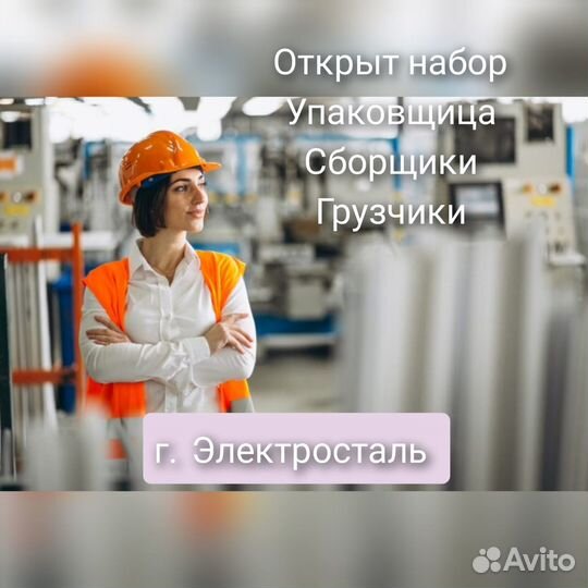 Подработка без опыта