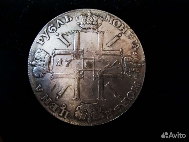 Реплика (имитация) 1 рубль 1724 года