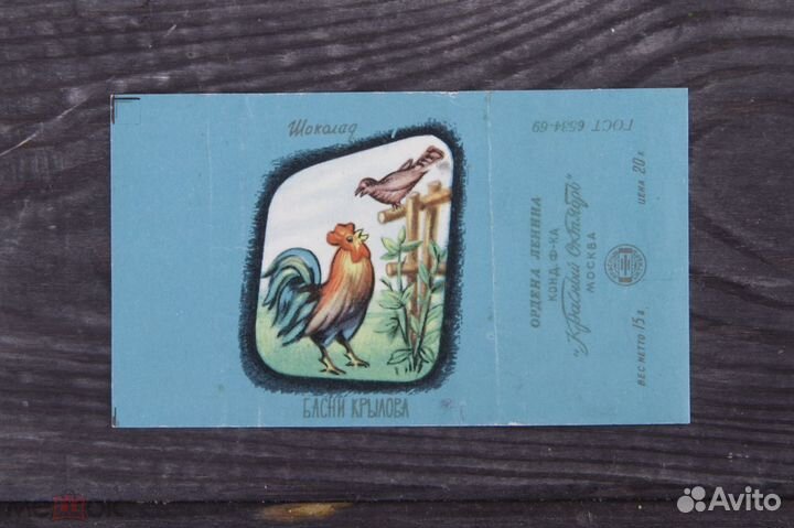Этикетка Шоколад Басни Крылова СССР