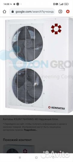 Кондиционер, сплит система б/у