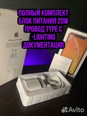 Быстрая зарядка на iPhone 20w(провод+блок питания)