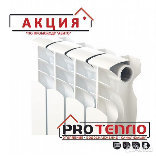 Радиатор отопления биметалл