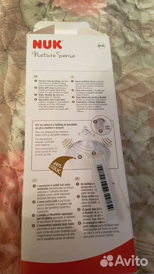 Соски на бутылочки NUK S размер