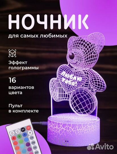 Светильник