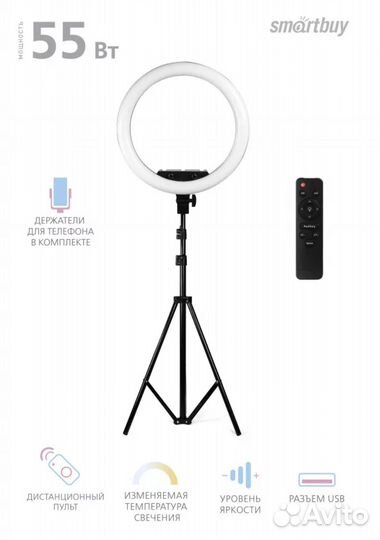 Кольцевая светодиодная лампа Smartbyu 46 см новая