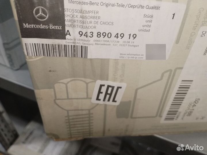 Амортизатор кабины 223-305 O/O 14x50 \MB actros 1