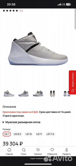 Кроссовки Jordan Why Not ZerO.1 Fashion King