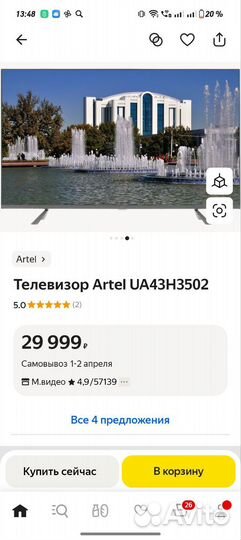 Телевизор SMART tv