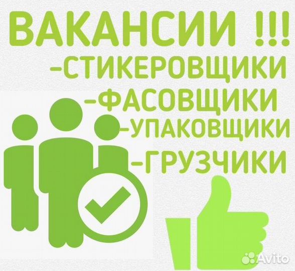 Комплектовщик питание+проживание вахта Москва