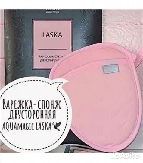 Варежка спонж двусторонняя Ласка