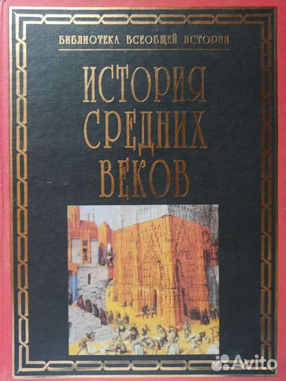 Книги по истории