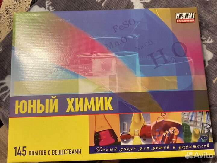 Научный набор юный химик