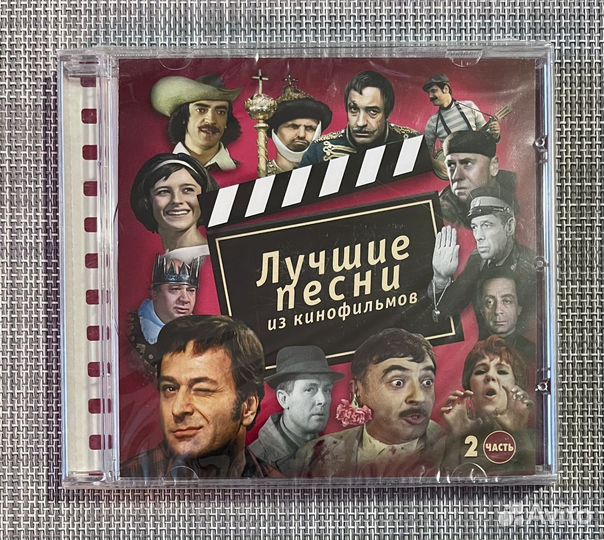 Лучшие Песни Из Кинофильмов. Часть 2 CD Rus