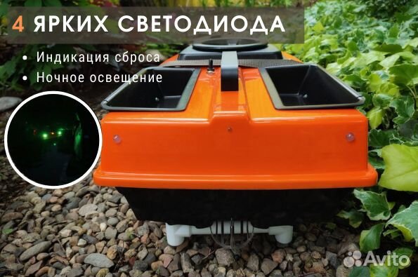 Прикормочный карповый кораблик Runferry Speed V4