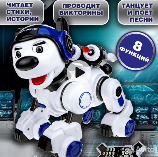 Робот-собачка