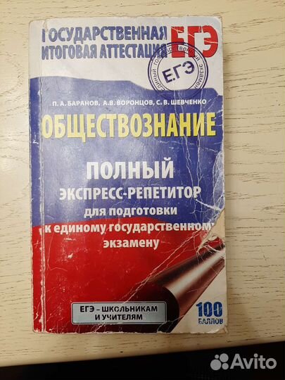 Пособие для подготовки к егэ по обществознанию