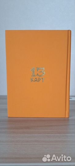 Земля королей