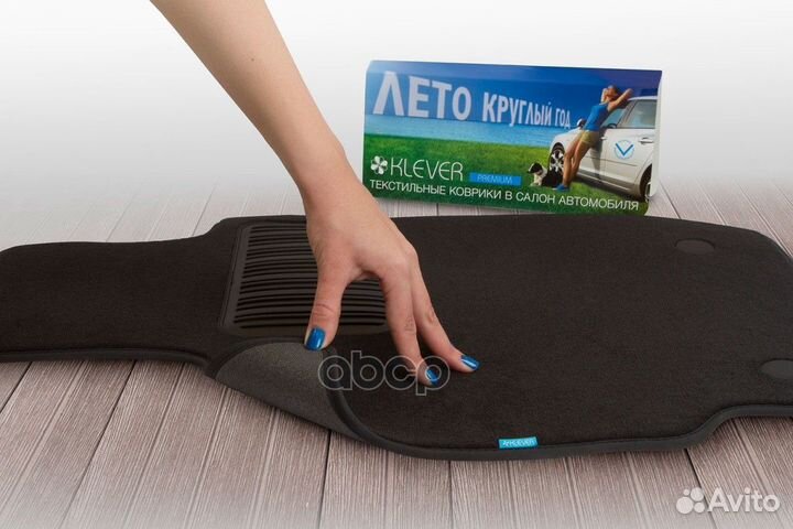 Klever04372322112KH Коврики в салон Klever Prem