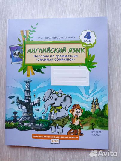 Комарова Английский язык. Пособие по грамматике