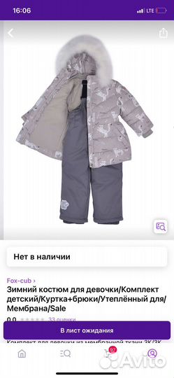 Костюм зимний для девочки