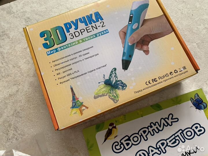 Набор для творчества 3D-ручка