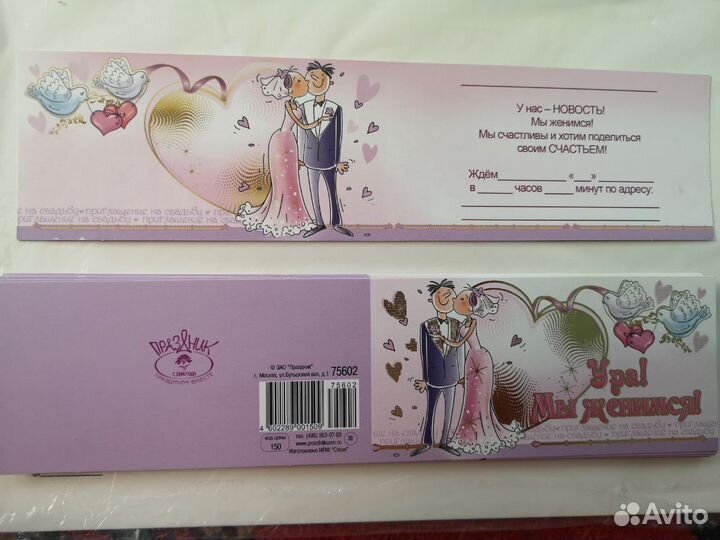 Пригласительные на свадьбу