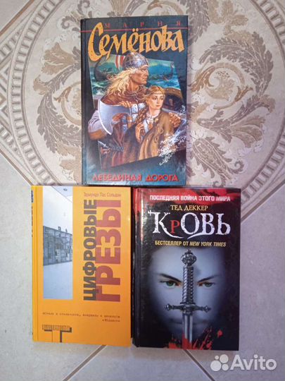 Книги. Фантастика