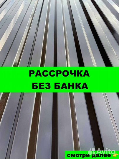 Кровля профнастил