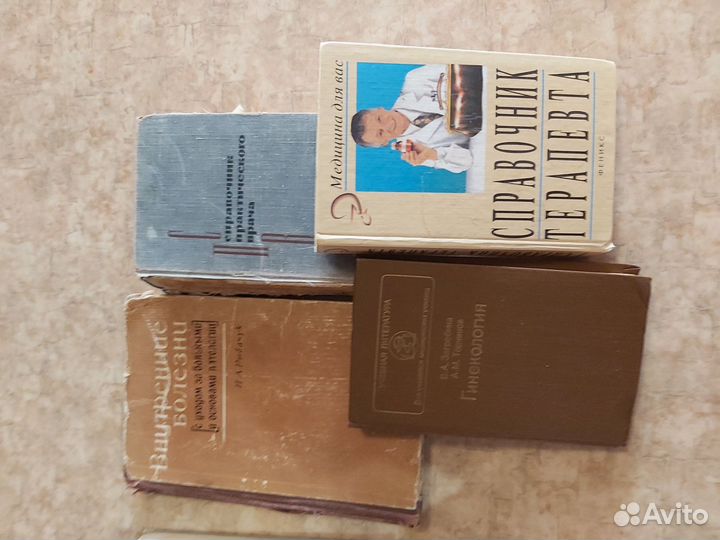 Книги о медицине