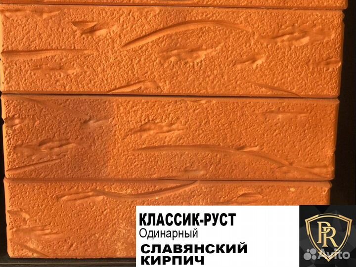 Кирпич облицовочный