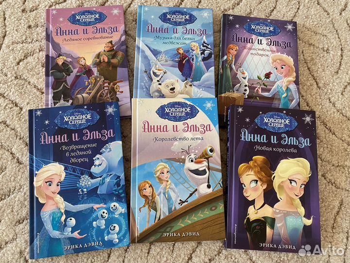 Книги Холодное сердце
