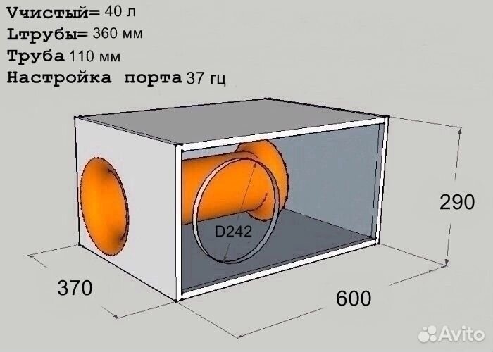 Сабвуфер с коробом DB-SA2510