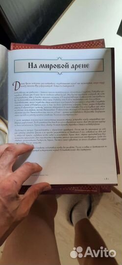 История государства российского князей царей