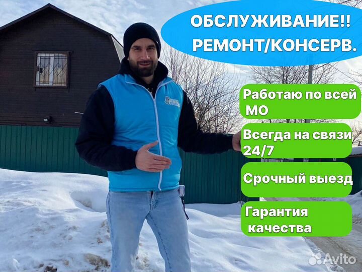 Обслуживание ремонт и чистка септика топас Астра