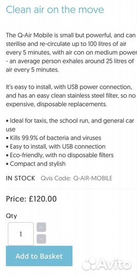 Очиститель воздуха/ незаменим от гриппа в авто