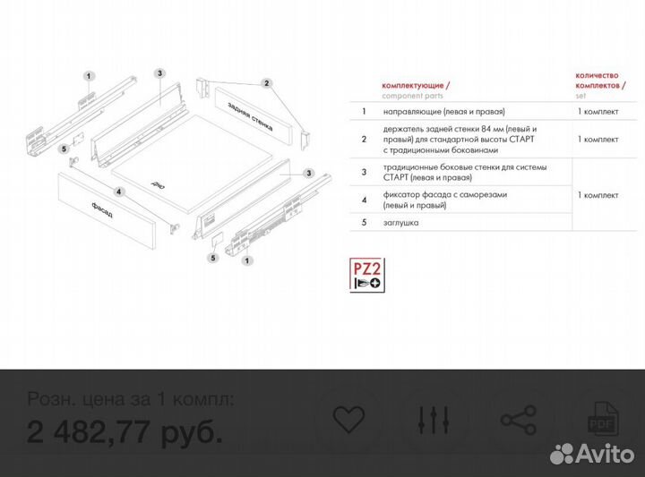 Направляющие старт soft boyard 270мм