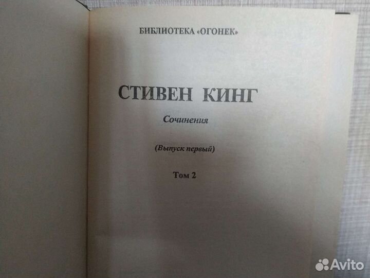 Книги Стивен Кинг, Питер Страуб