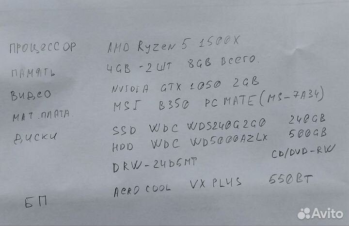 Игровой компьютер