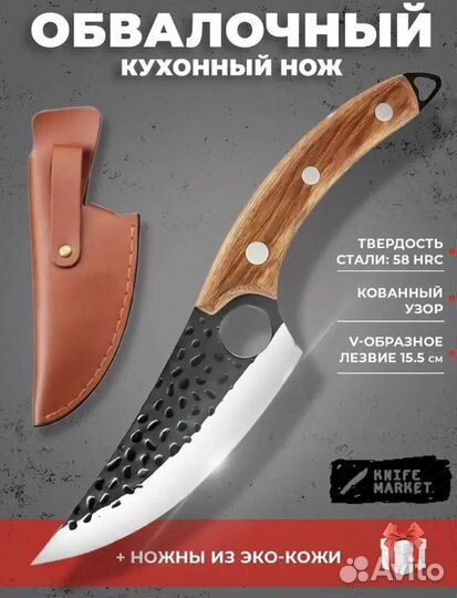 Шеф-нож из нержавеющей стали, для мяса, походов