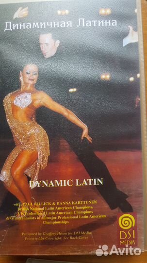 Латиноамериканские танцы