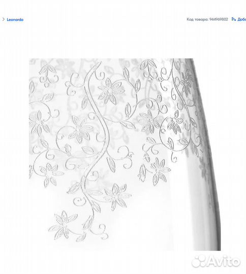 Бокалы для вина Leonardo 