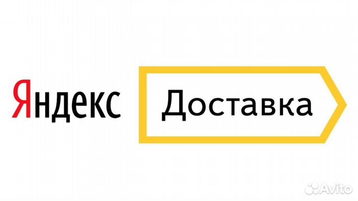 Курьер Яндекс.Доставка с личным авто подключение