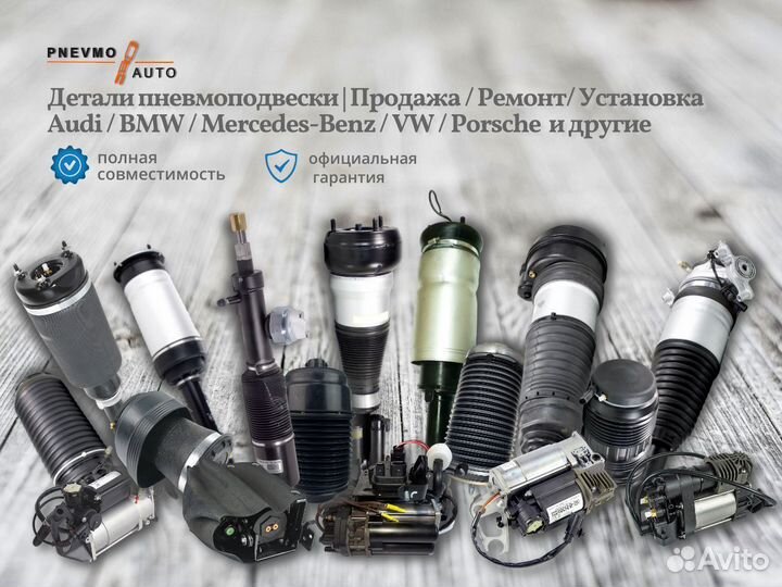 Компрессор пневмоподвески для BMW 7 F01