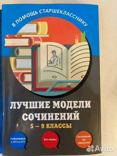 Сборники по русскому языку