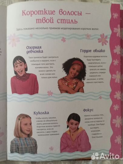 Книга детская Barbie